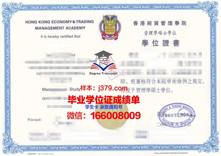 UoE硕士学位资格证书