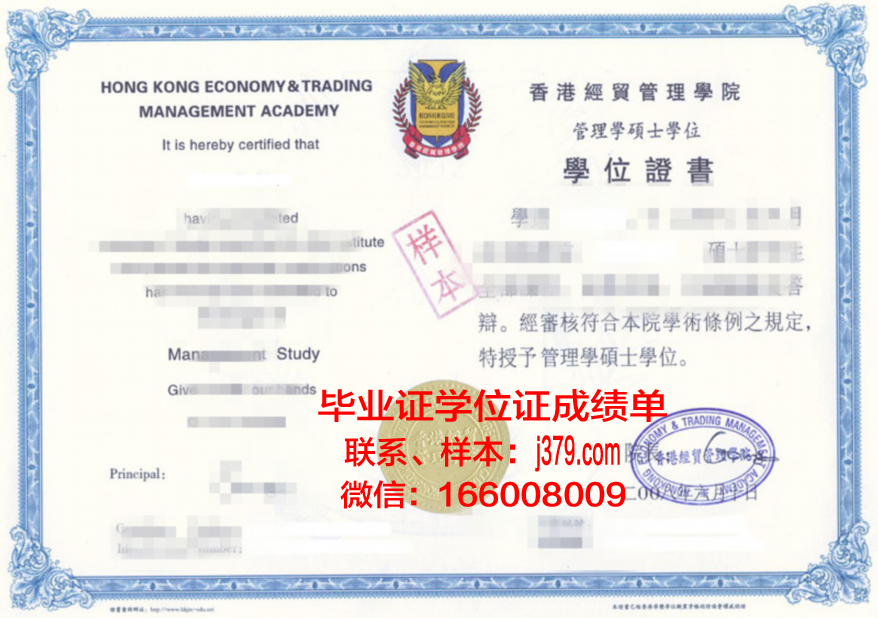国际硕士学位毕业证明