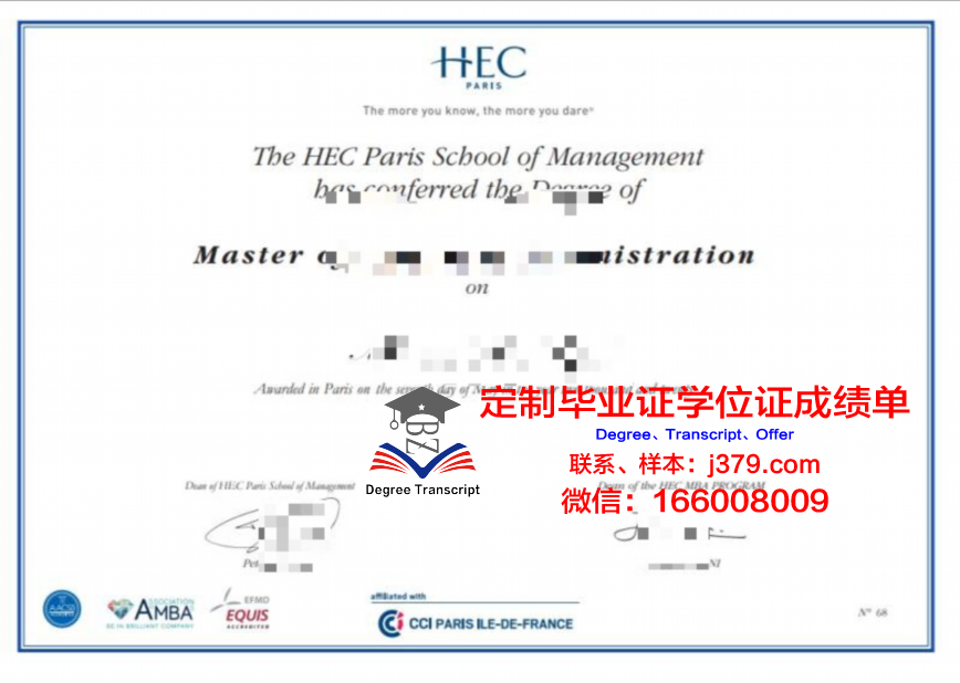 商学院学位证书与商业研究实践