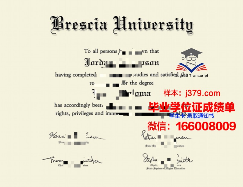 布雷西亚大学本科阶段毕业资格证书
