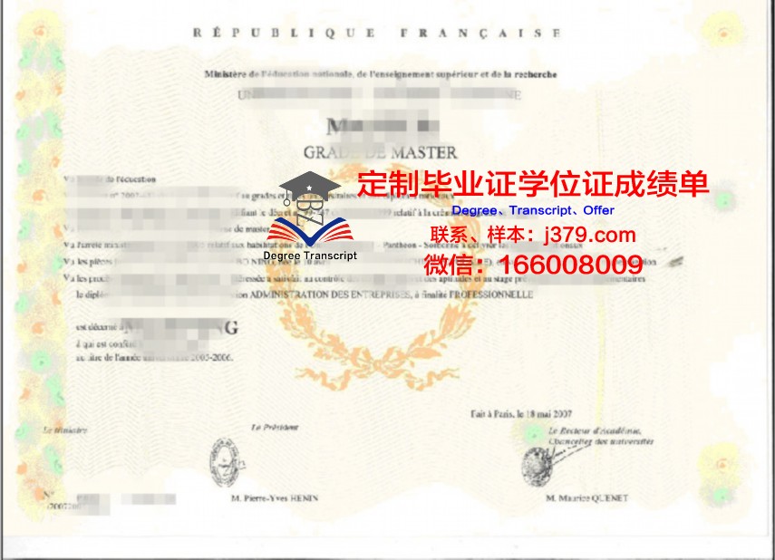 城北学位证文凭与就业前景关联