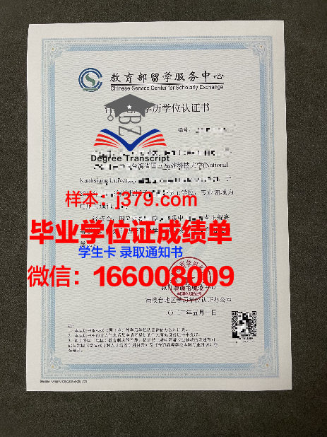 LEIT学历资格证书