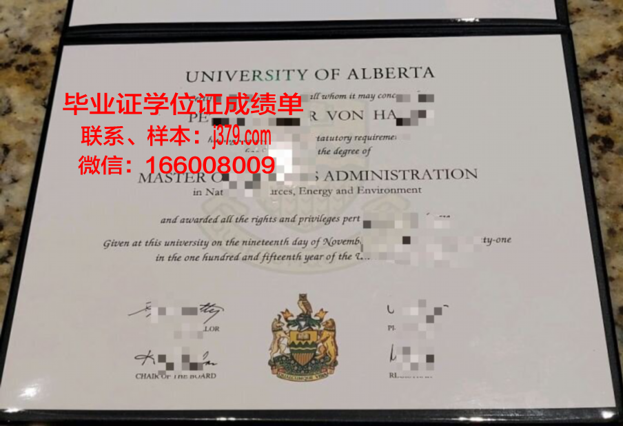 北阿尔伯塔理工学院学历证明及成绩记录