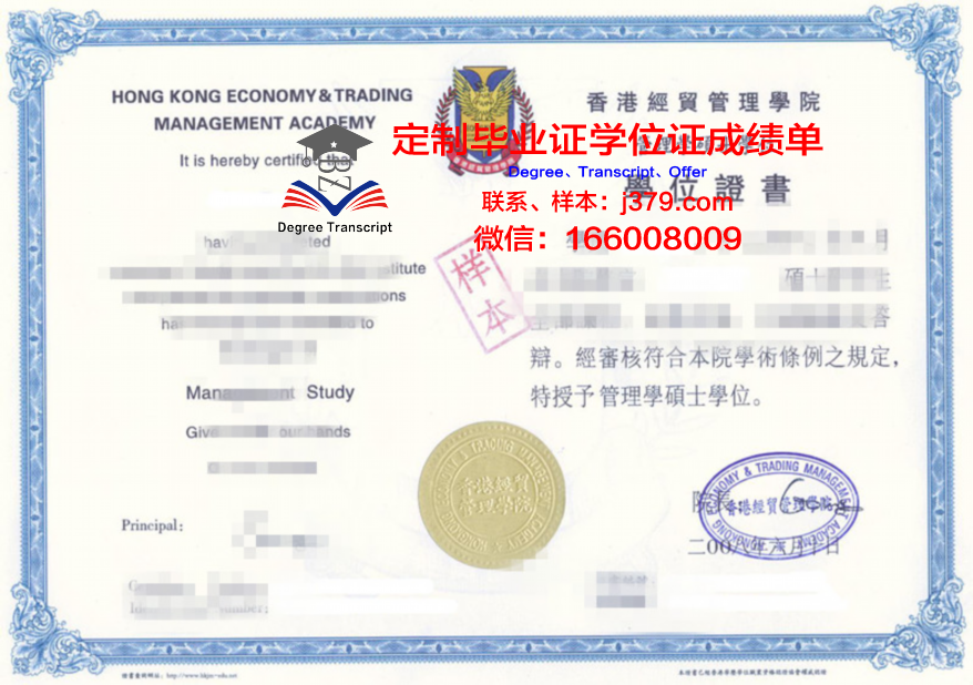 LADU硕士学位资格证书