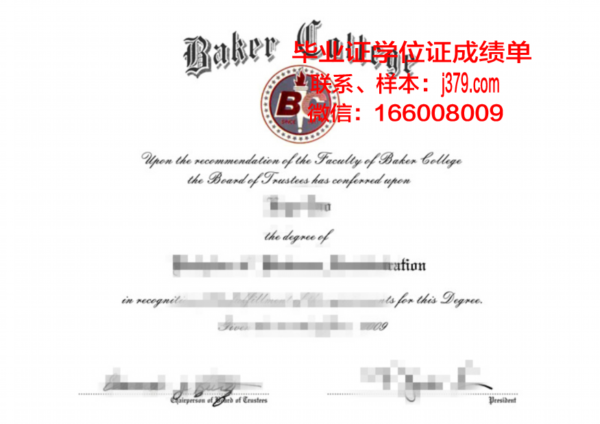 伦大贝克毕业证书模板下载大全