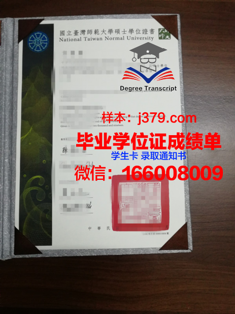 UCRB硕士学位资格证书