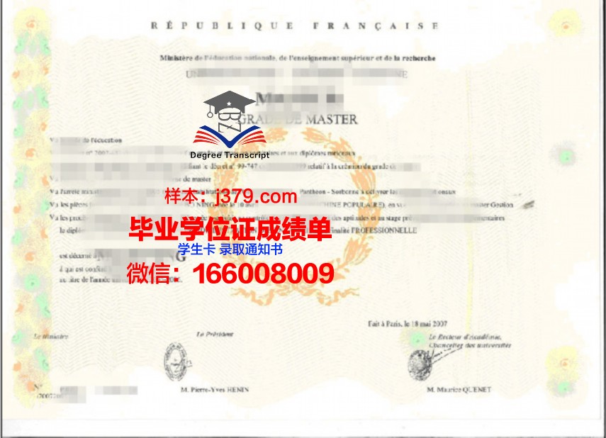 联邦圣卡塔琳娜大学学位证书与成绩记录