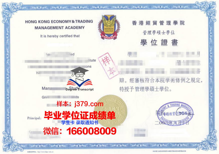圣卡大学研究生水平证书