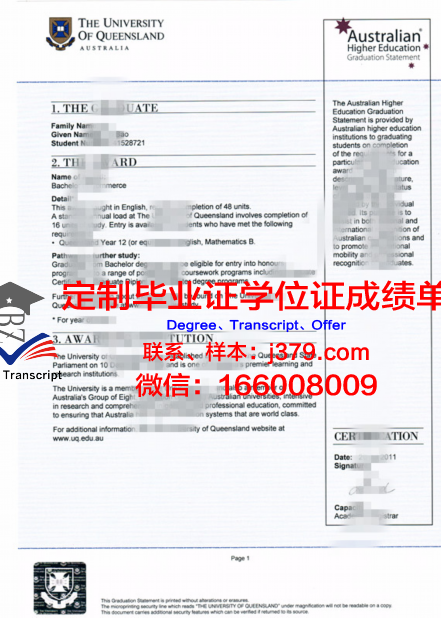 Eng Uni 学术学位文凭