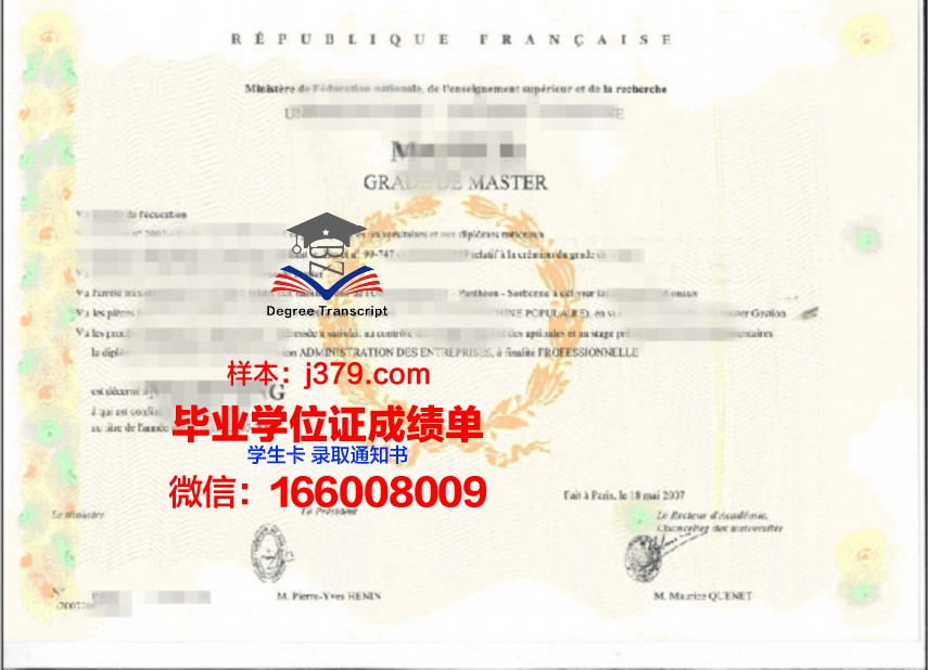 (法语)布鲁塞尔自由大学博士学位证明