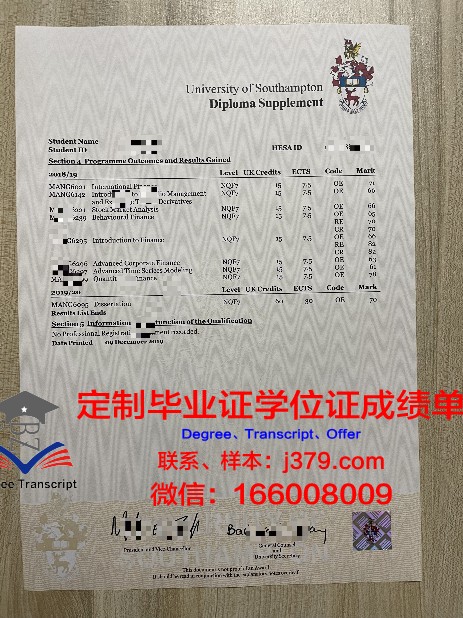 Forest学业成果:毕业证书与成绩单