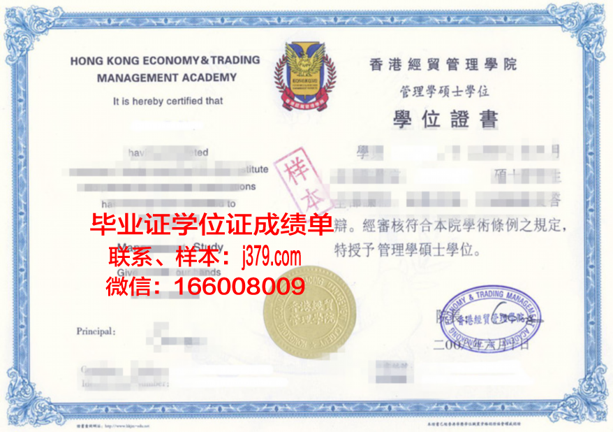 UNEW毕业资格证书