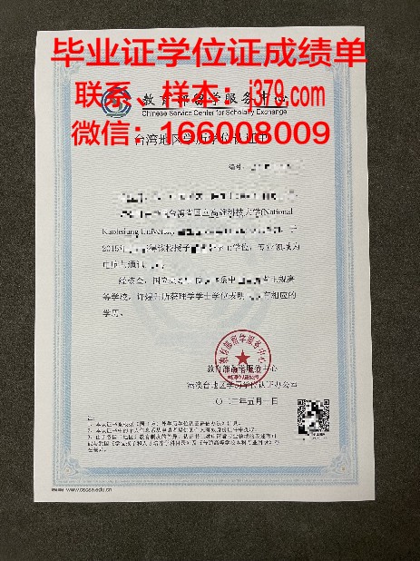 ΕΚΠΑ (EKPA)学历证明
