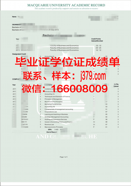 甘地技术管理大学学历证明及成绩记录