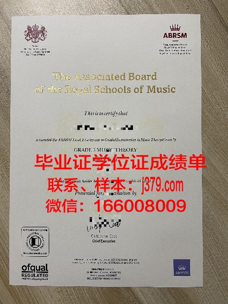 阿斯特拉罕国立音乐学院毕业证书与学位文凭