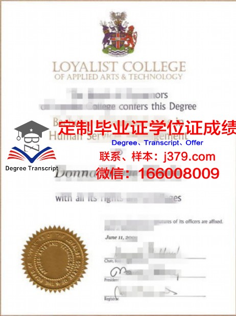 拉文纳美术学院结业证书与学位文凭
