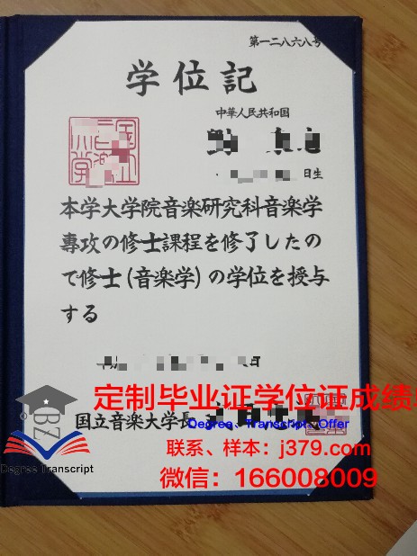 布良斯克国立大学硕士研究生毕业证书