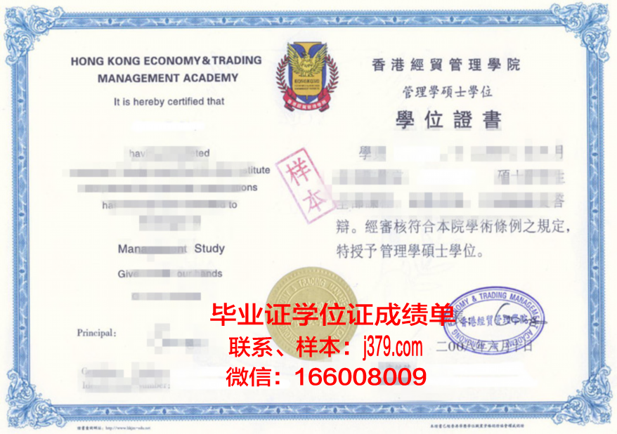 Madison学术证书
