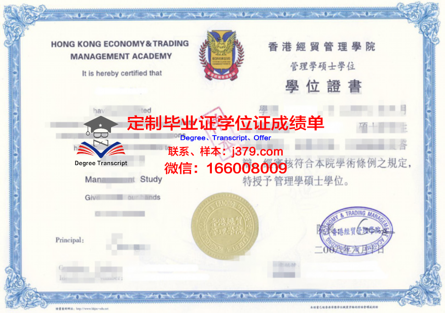 UKM毕业证书及成绩记录