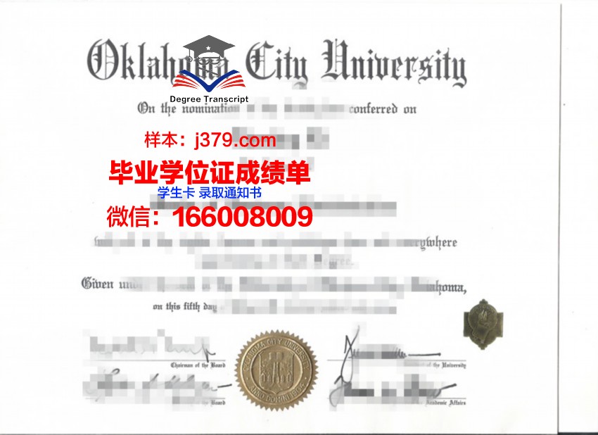 西南俄克拉荷马州立大学本科毕业证书