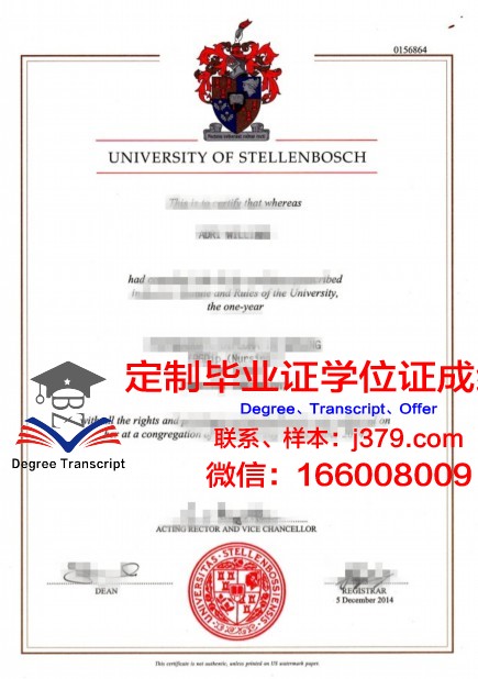 斯泰大学硕士学位证明