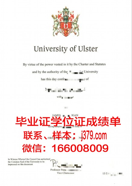 电子版阿尔斯毕业证书下载