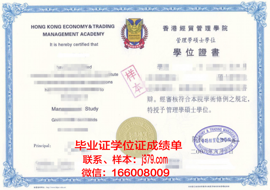 康考学术资格证书