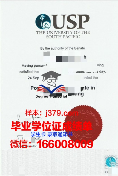 太平洋国际酒店管理学院研究生学位证书