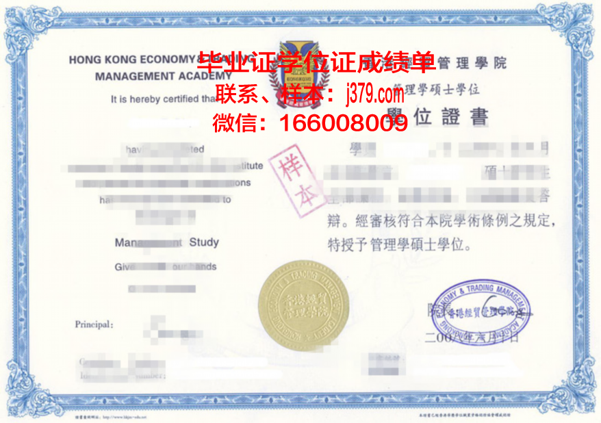 莫纳博士资格证书