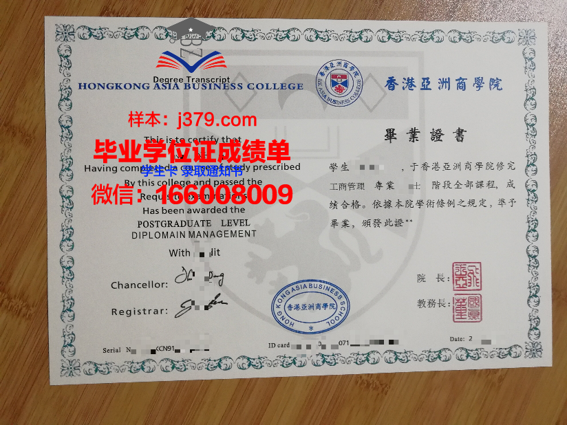 亚洲大学博士毕业证书获取指南