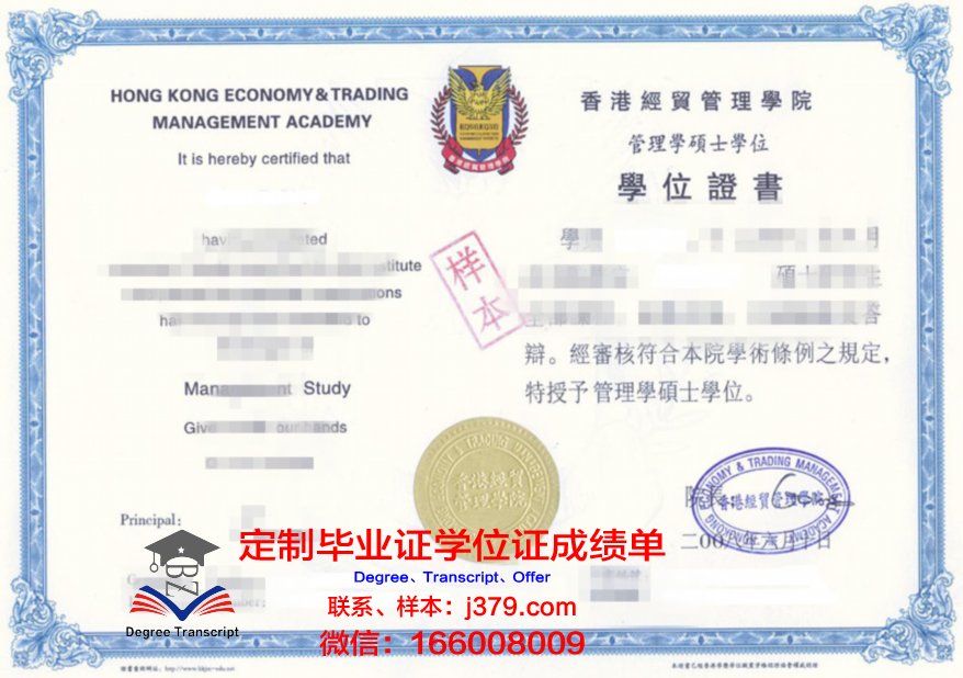 合作学院与高校毕业证书