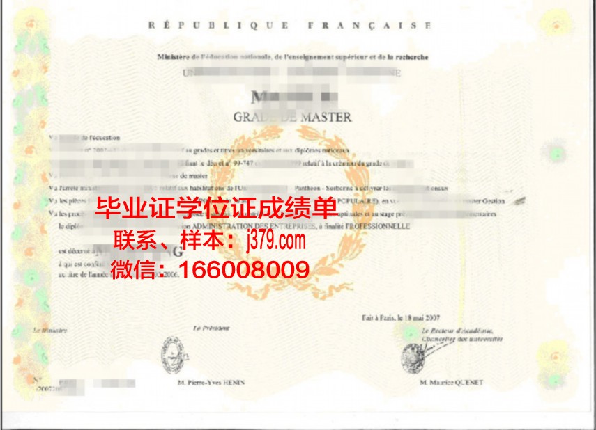 贾德沃布尔大学学位证书再次申请