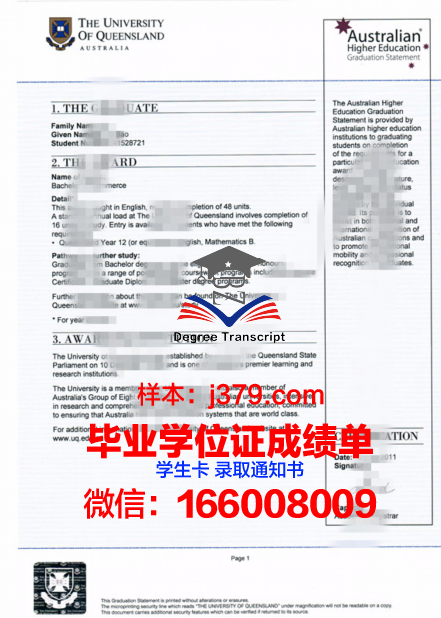 文学新闻学院专业文凭资格证书