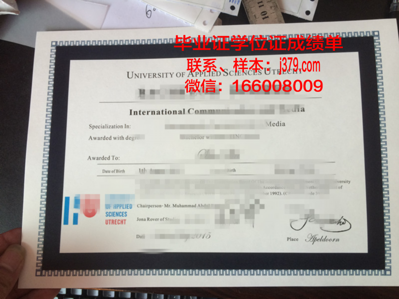 应用科学领域萨克逊大学硕士资格证书