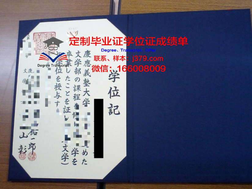光技术专业学位证书成绩一览