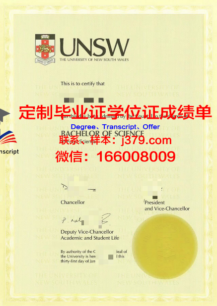 吉森毕业证书电子版真实性与验证方法