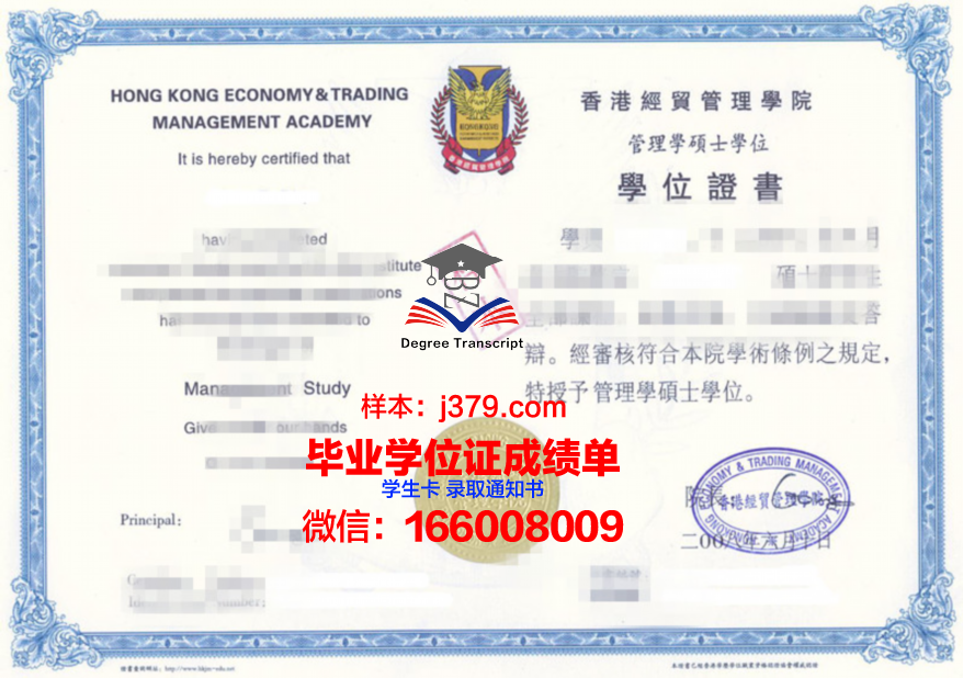 Empire State College毕业证书