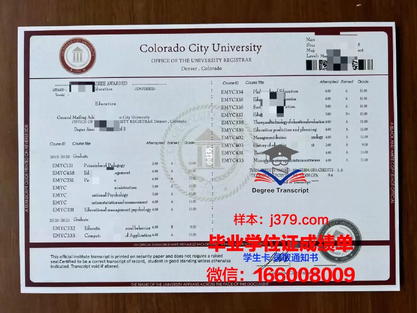 如何辨别科罗大毕业证学历真伪