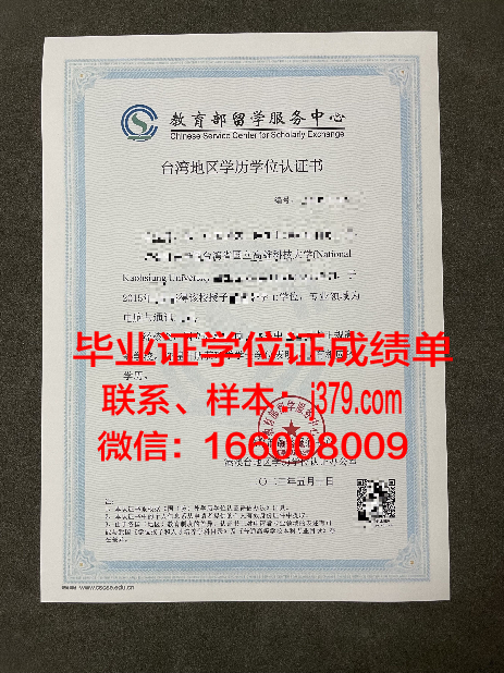玻利瓦尔学历证明