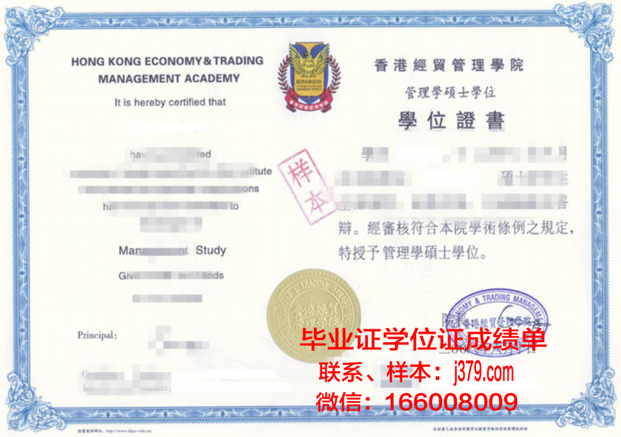 吉森学院毕业资格证书