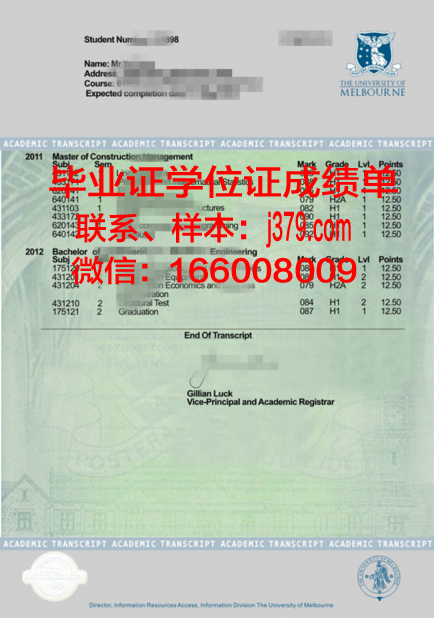 世大成绩单解析:优秀学生的秘密武器
