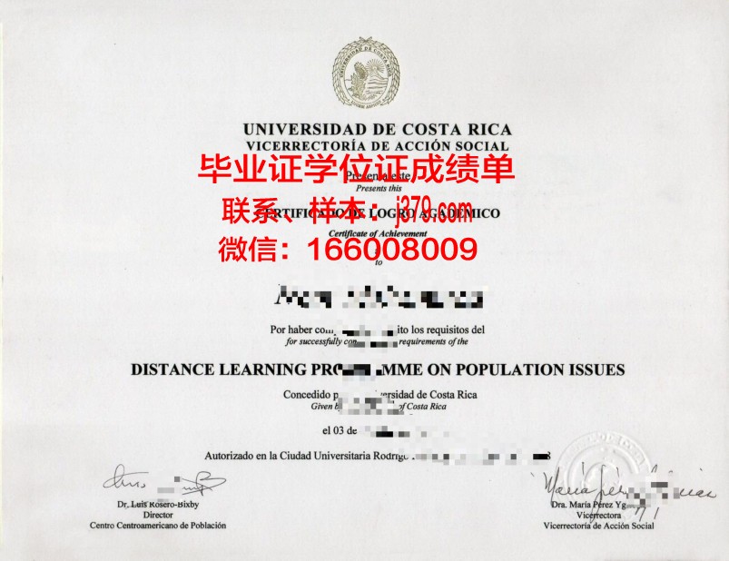 UNPAD学业成绩与学位证明