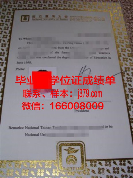 CFL本科毕业证书