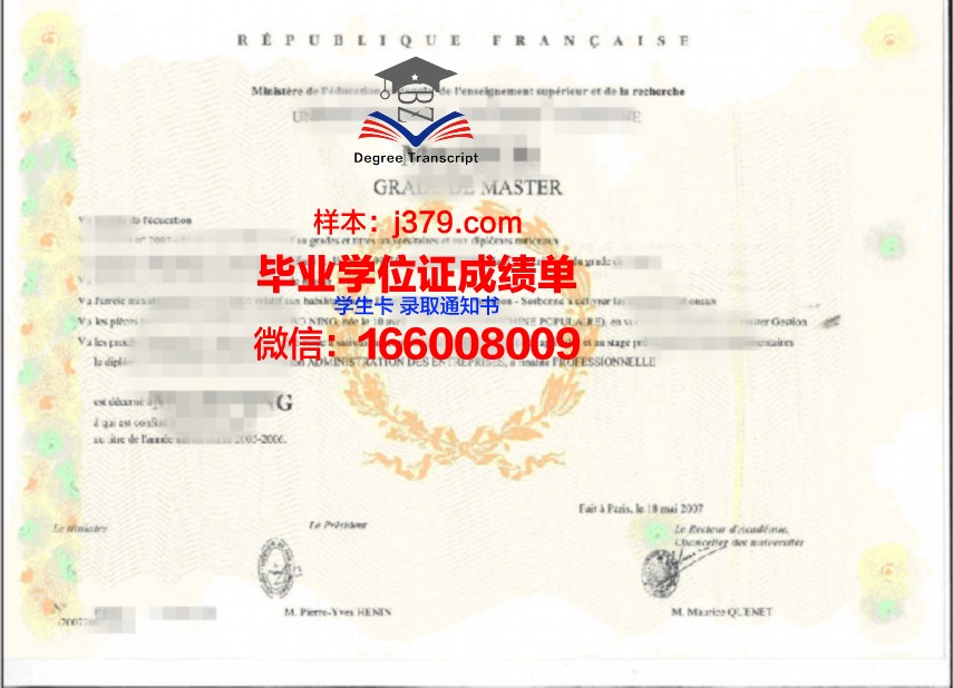 Islamabad科技领域博士学位证书
