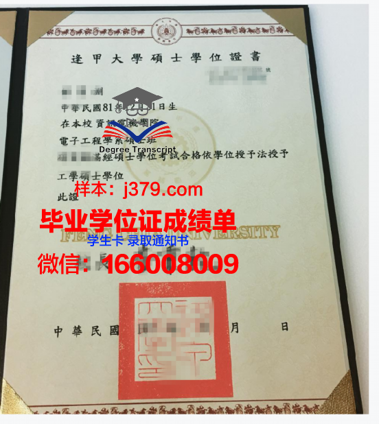 塞吉巴黎大学学位证书重新办理