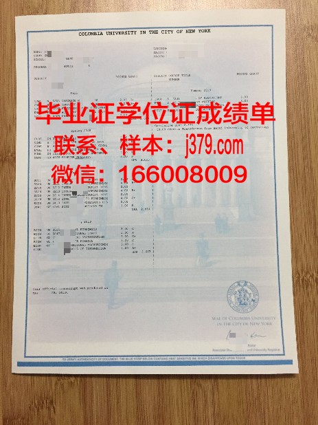 拉里奥哈国际大学学历证明及成绩记录