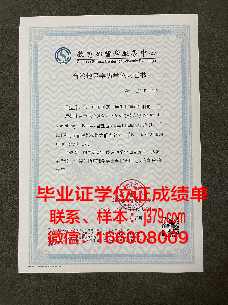 海事专业博士学历证明