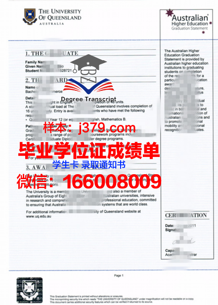 德勒森高等教育文凭