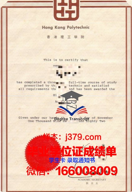 香港大博士毕业证:专业领域与研究方向解析