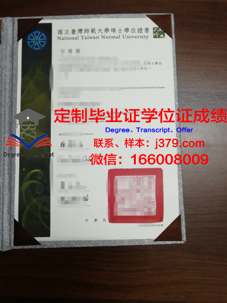 胡志明市师范大学学历证明